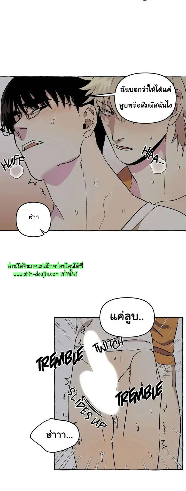 Samsam-ine House EP 3